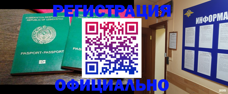 прописка для кредита в Кизляре
