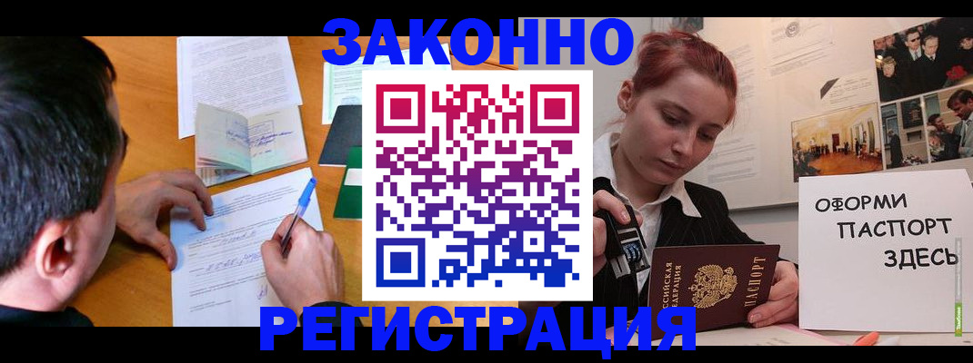 временная регистрация гарантия в Кизляре