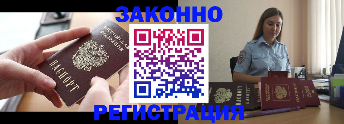 временная регистрация в квартире в Кизляре