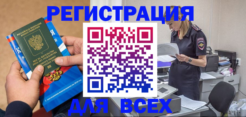 временная регистрация в квартире в Кизляре